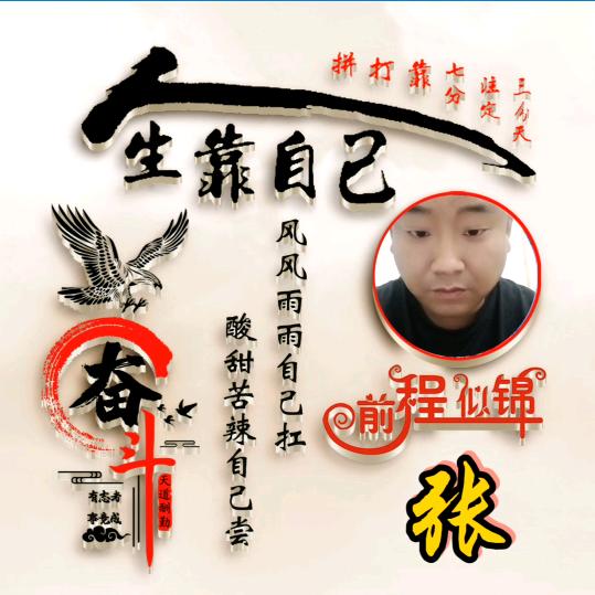 没有你日子庆哥头像
