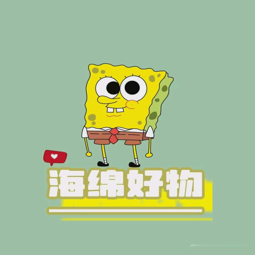海绵好物优选
