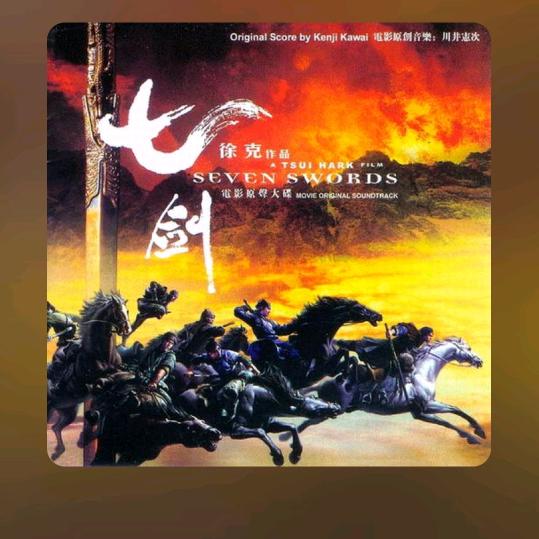 无影 日常生活  关必回