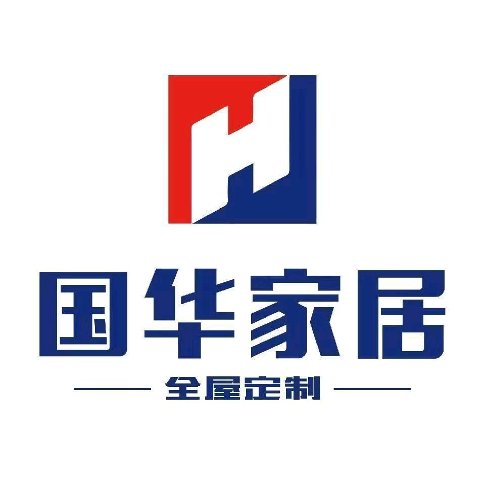 邯郸国华全屋定制工厂