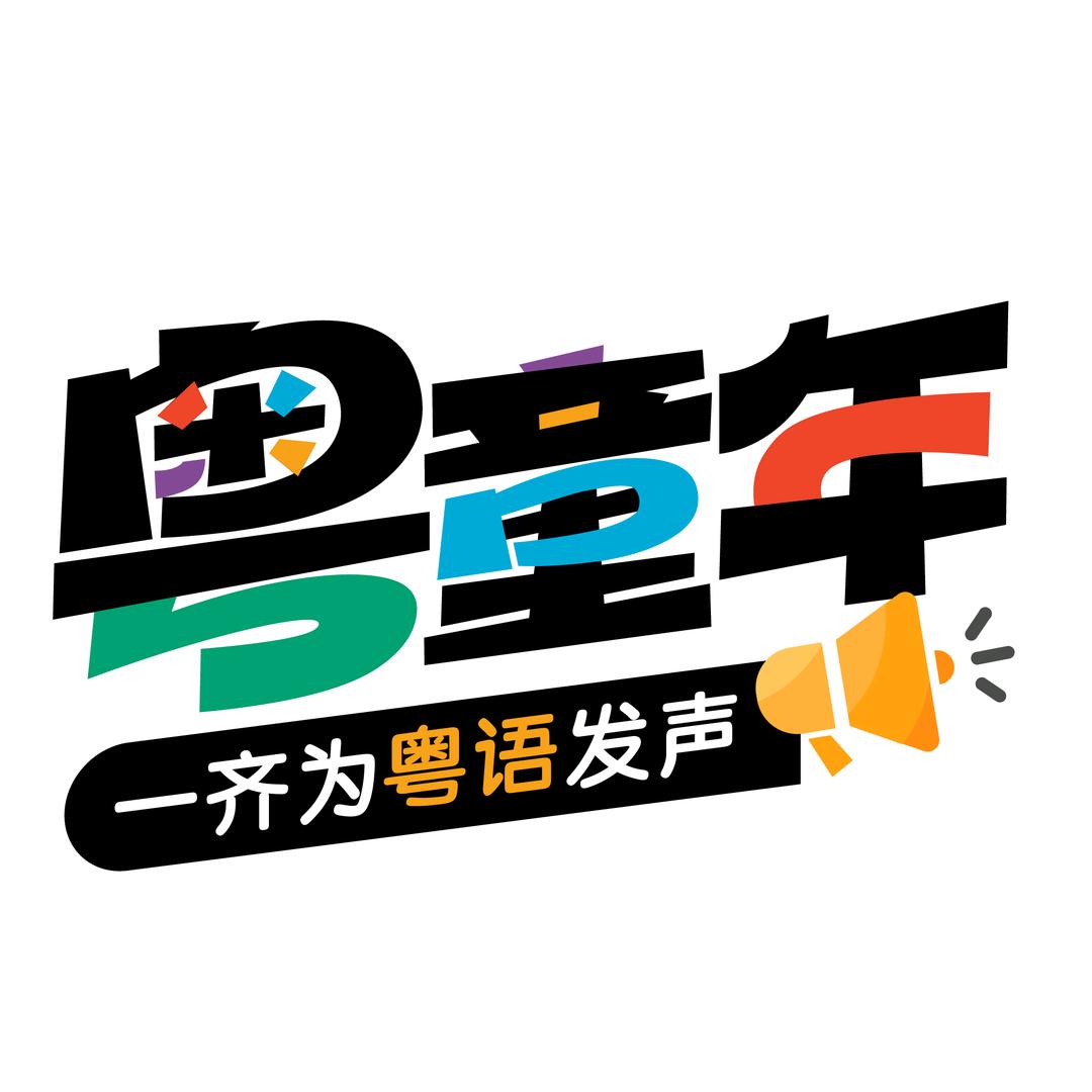 粤童年