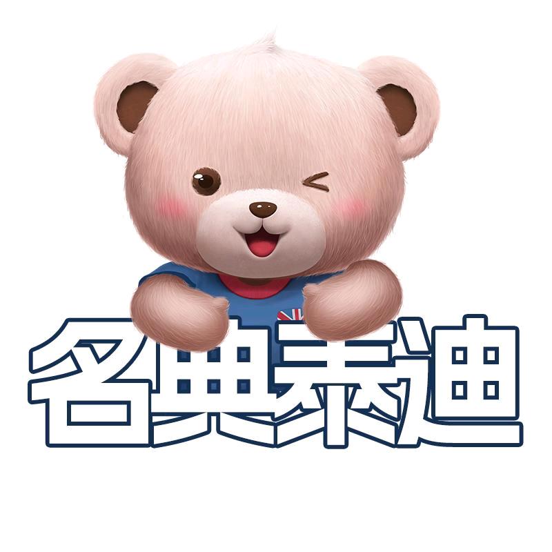 名典泰迪官方旗舰店纸尿裤