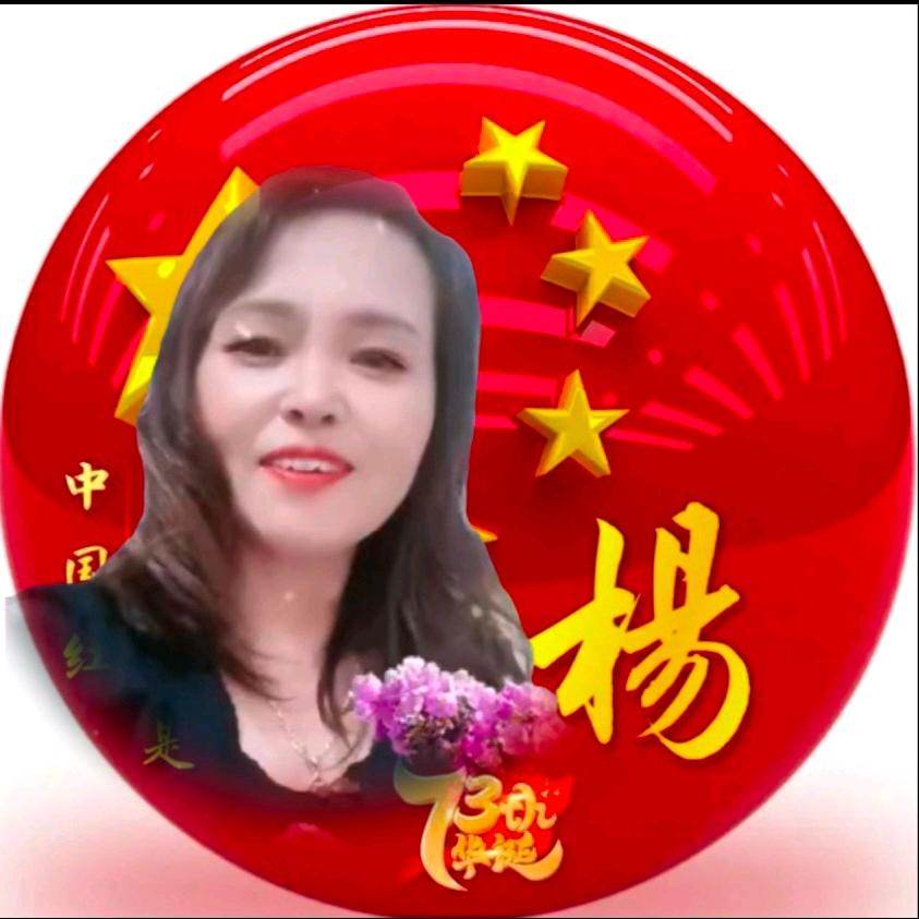 杨小玲，每天开心幸福来