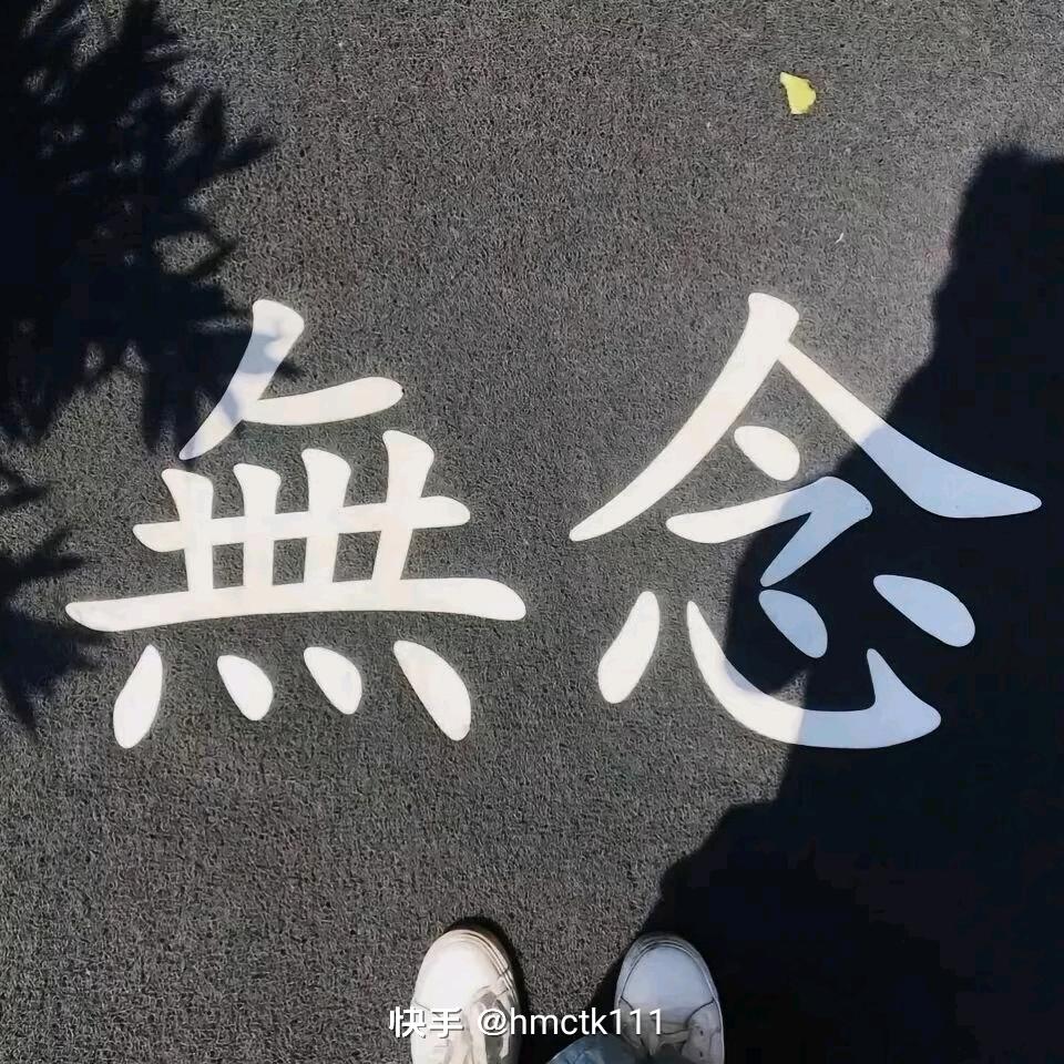 平常心❤️