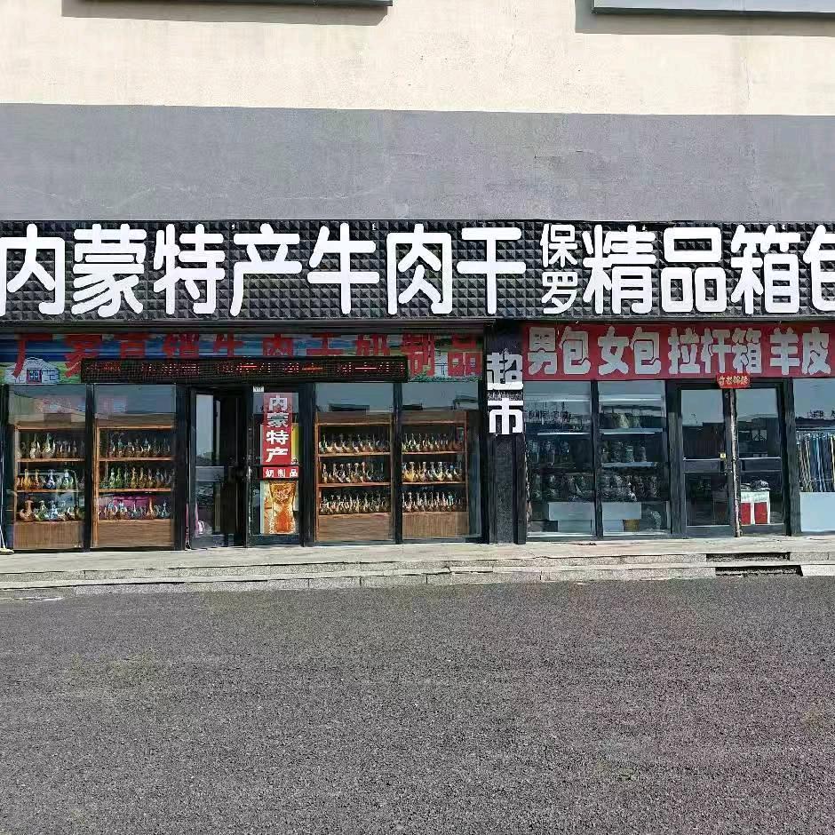 蒙元素内蒙特产官方号