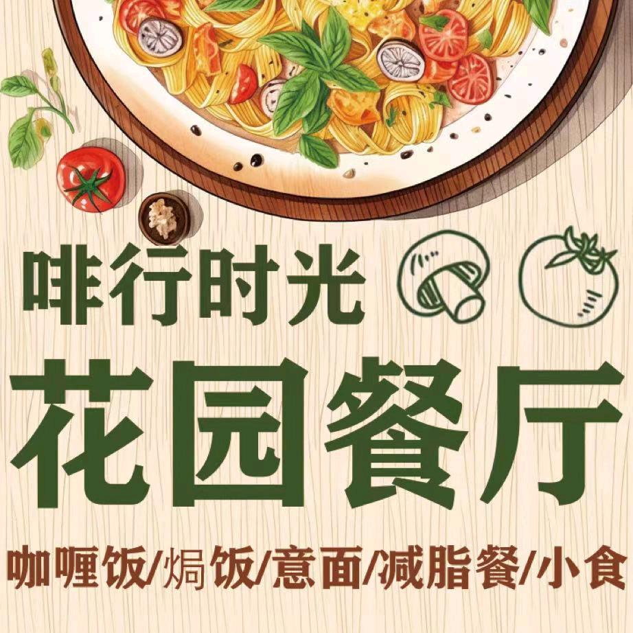 啡行时光花园餐厅/杂货铺