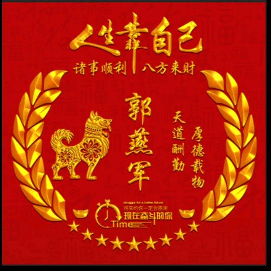铁郭炖大鹅～～～肚肚有点饿