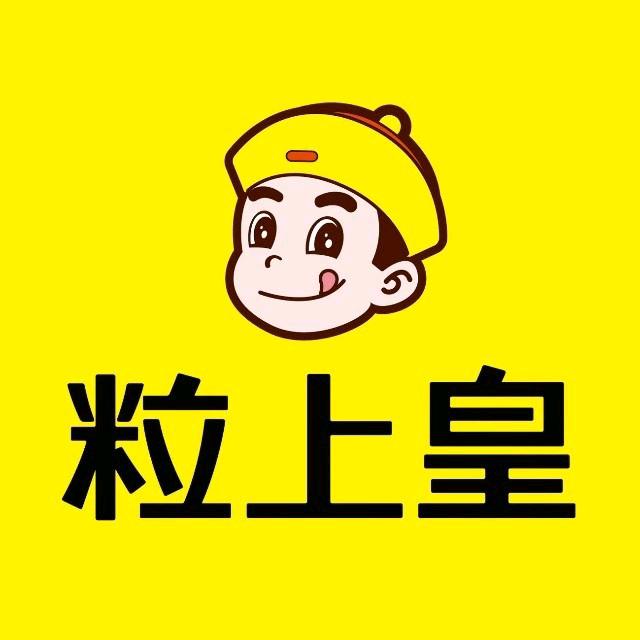 粒上皇（合肥蜀南庭苑店）