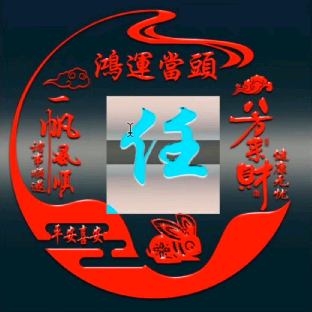 奋斗爷
