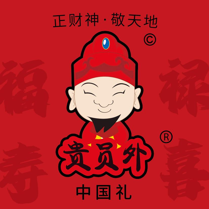 国潮文旅品牌 IP 贵员外®发明人