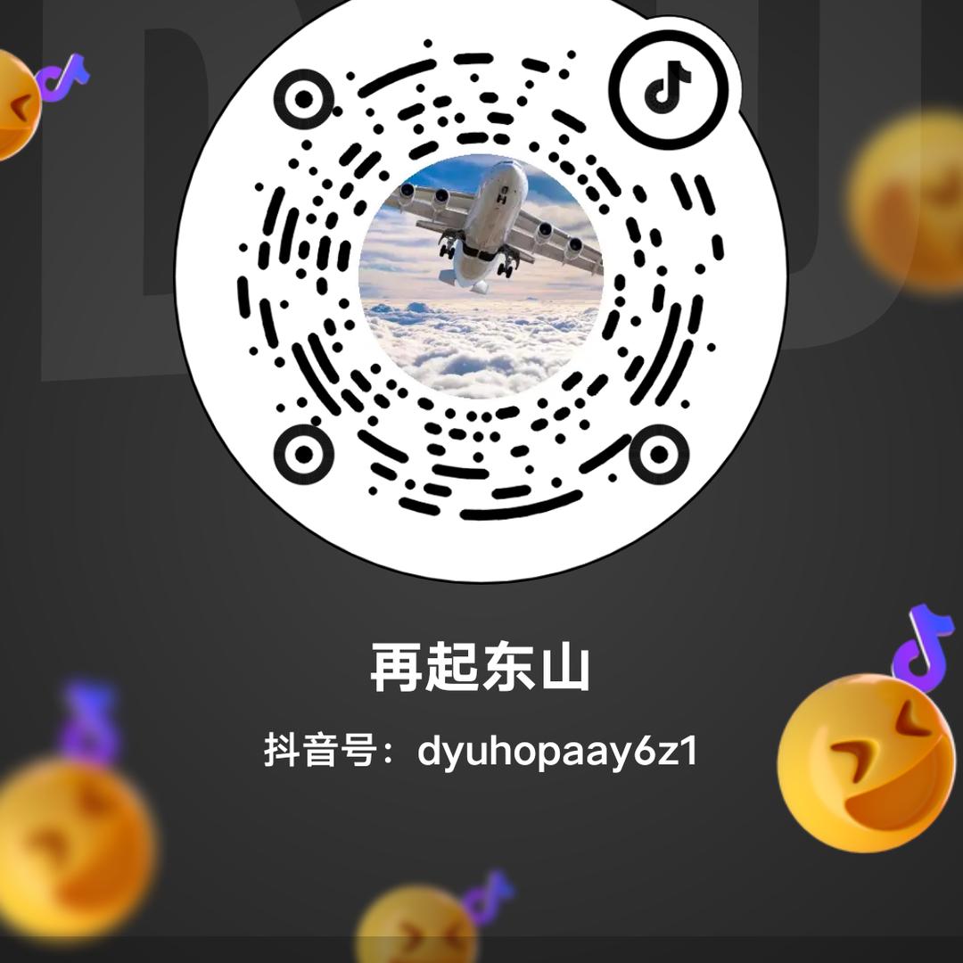 东山再起