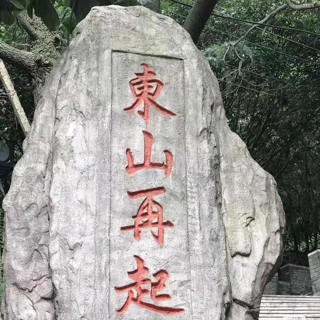 慧明师兄