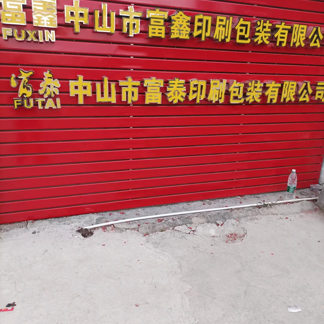 彼此珍惜
