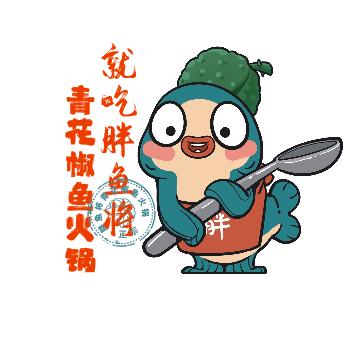 胖鱼将·万佛湖鱼味馆(青春苑店)专用号