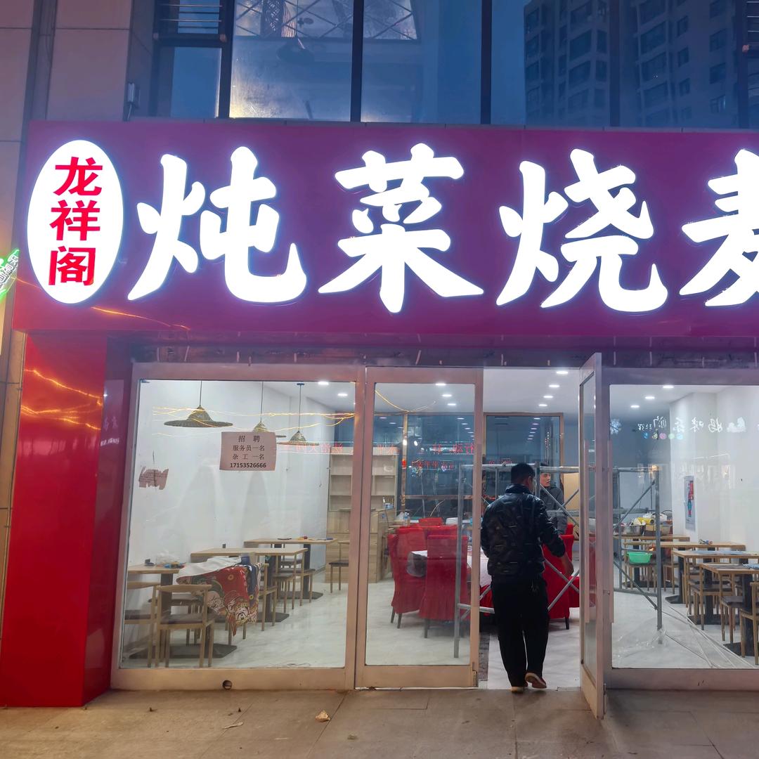 龙包