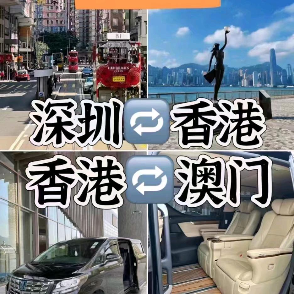 粤港澳大湾区租车