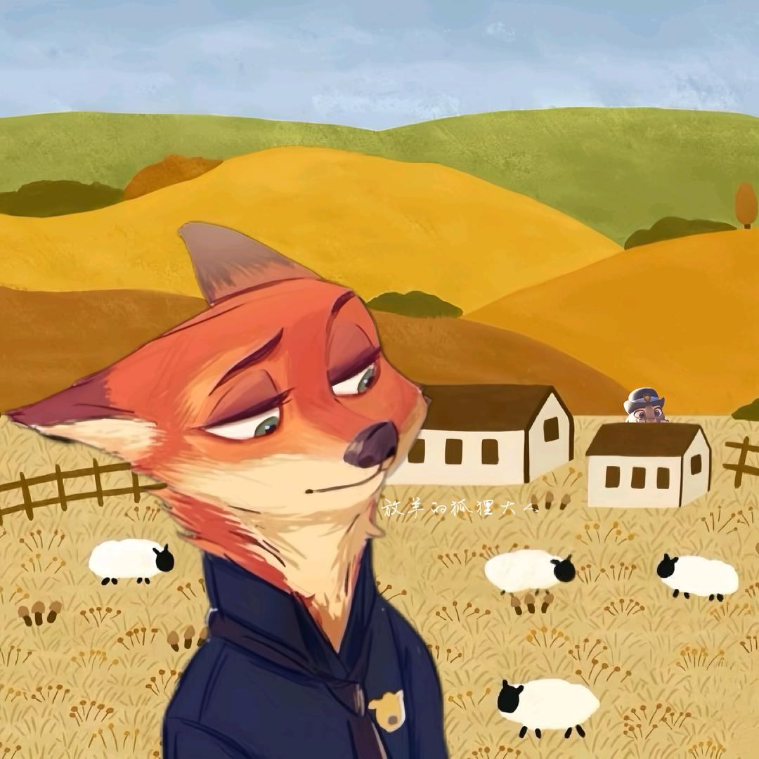 放羊的狐狸大人🤨