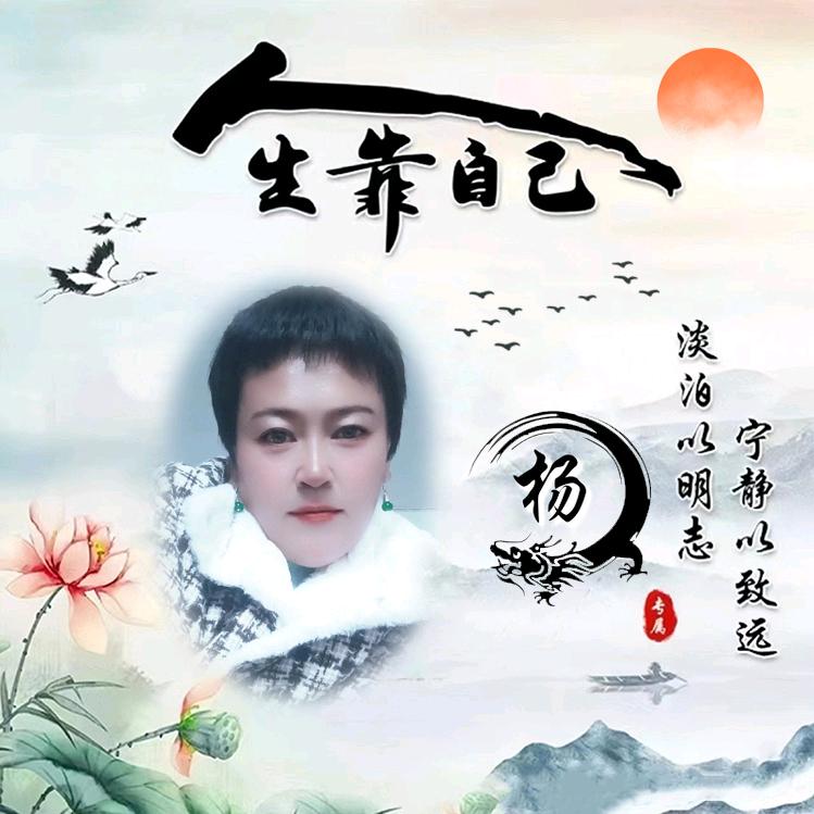 蓦然一笑