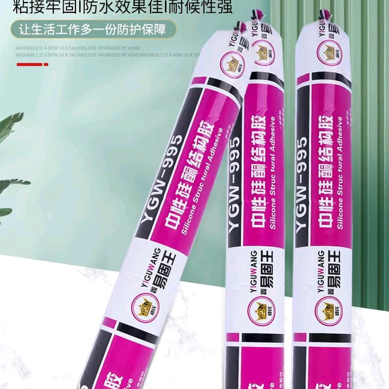 山东易固王新型材料有限公司