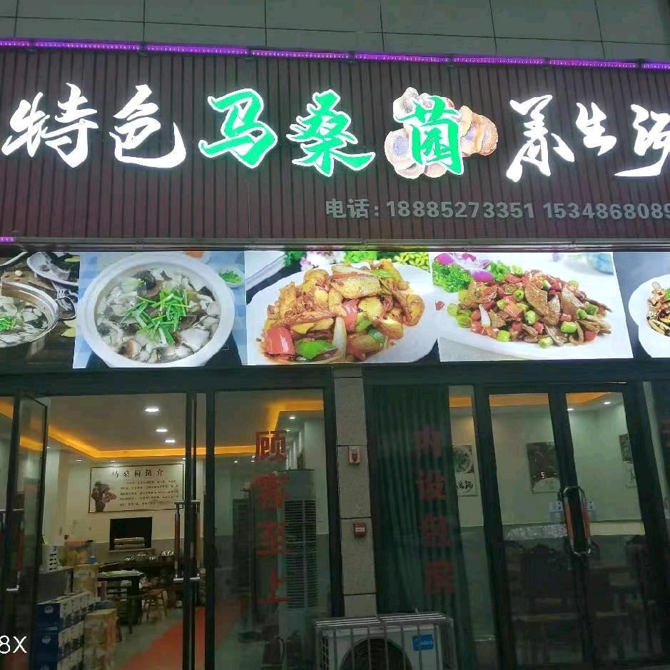 我是习水，76年的四月龙姐