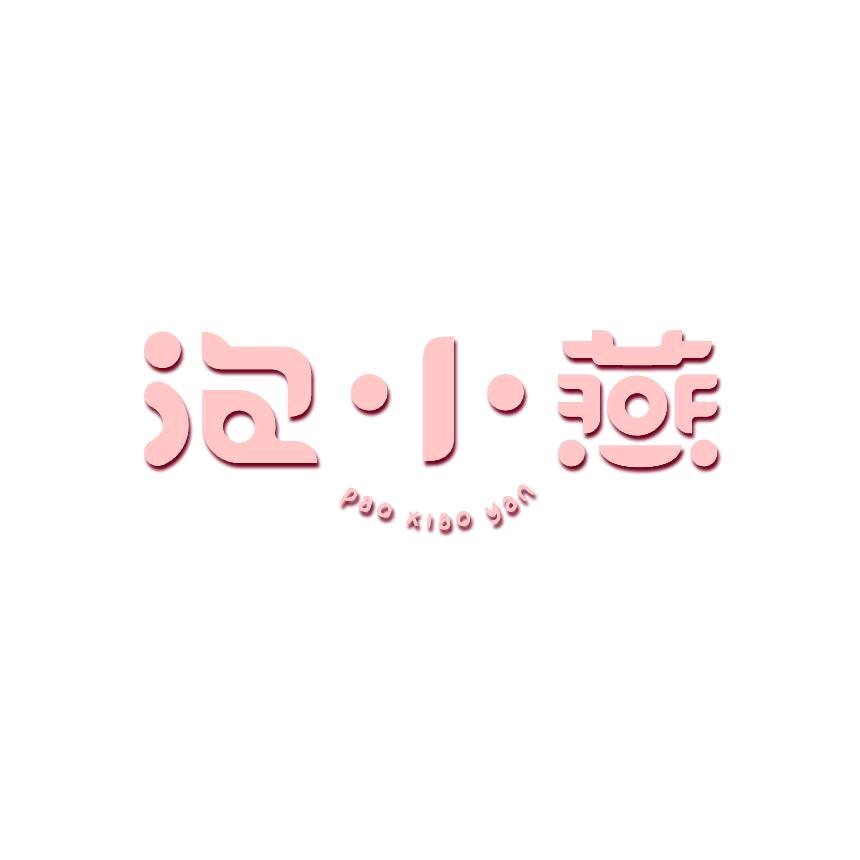 泡小燕燕窝银耳羹