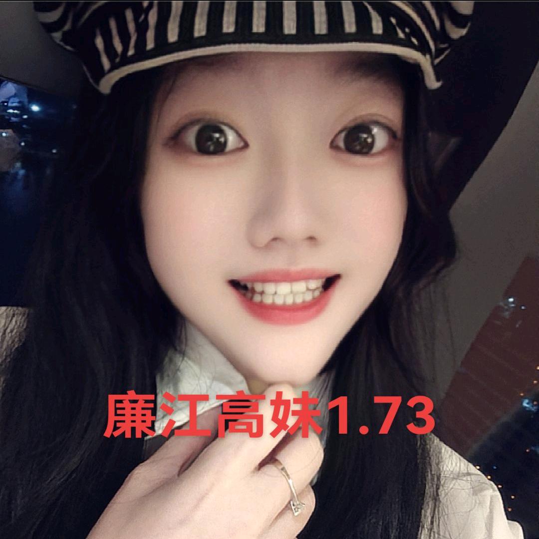 广东廉江高妹