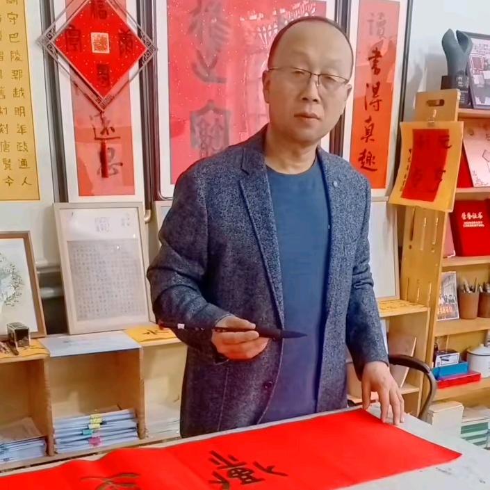 雄安妙品斋书法郭老师