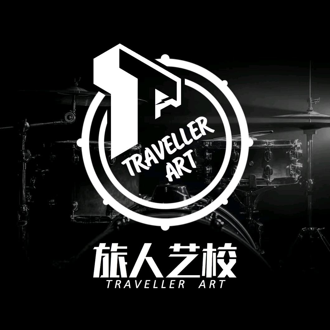 旅人艺校