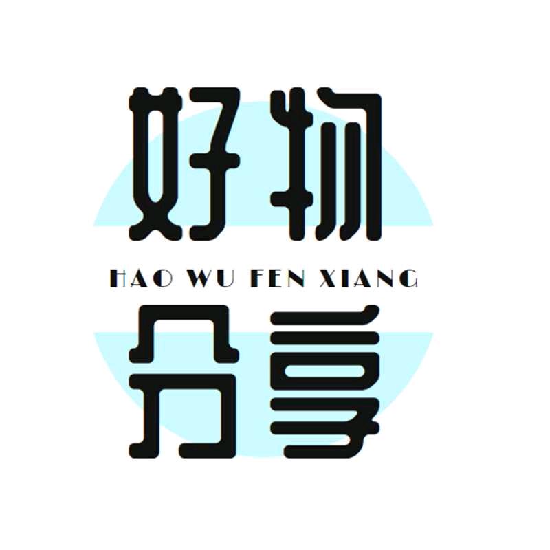 微微姐好物