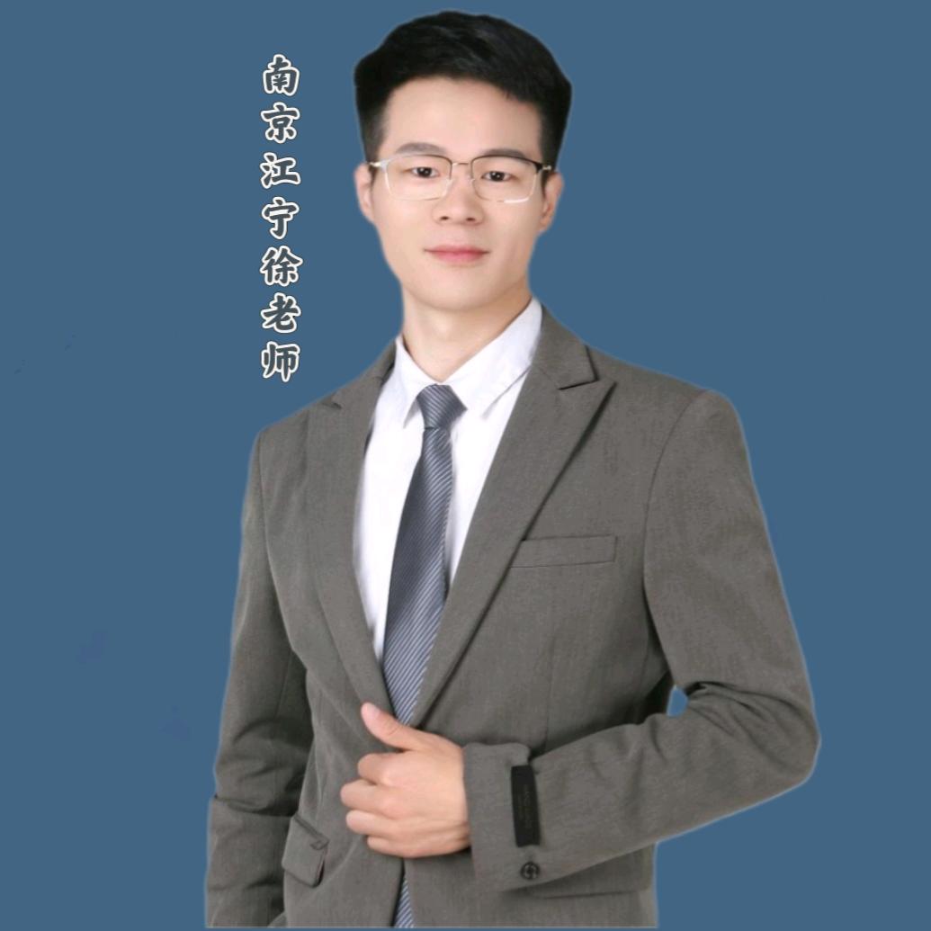 南京江宁徐老师