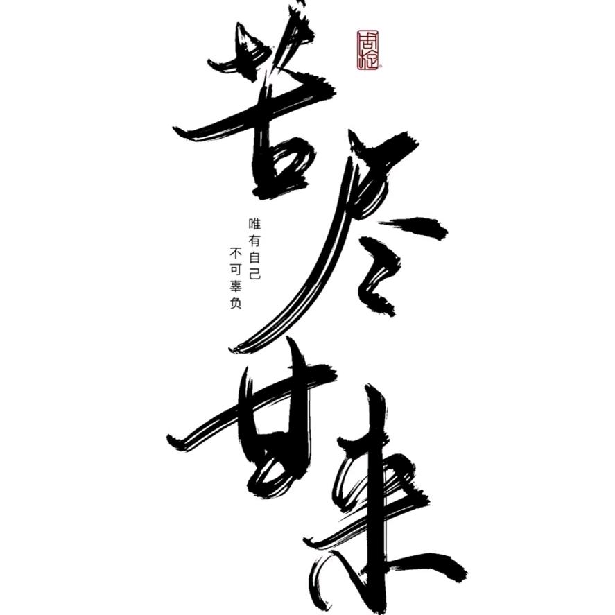 一丝温暖~