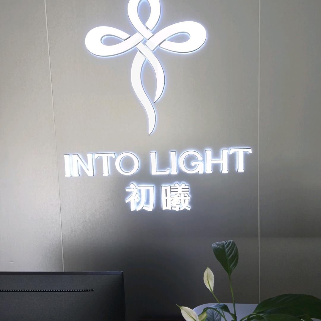 初曦更美生活馆（联发 嘉园店）