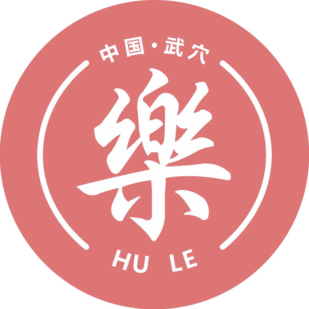 胡乐｜公馆—霖馆长