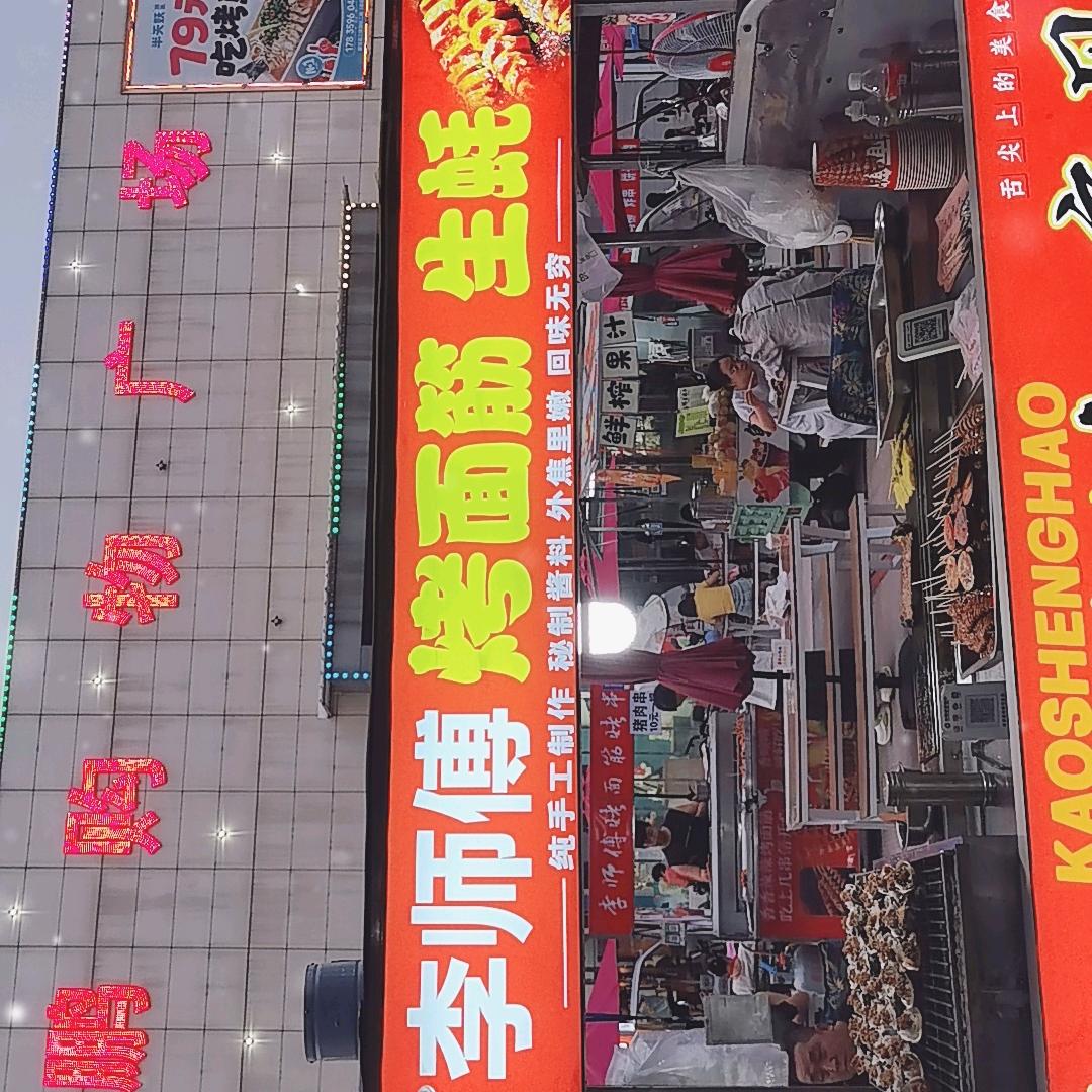 生蚝哥