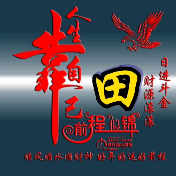 田甜蜜蜜（养娃中）
