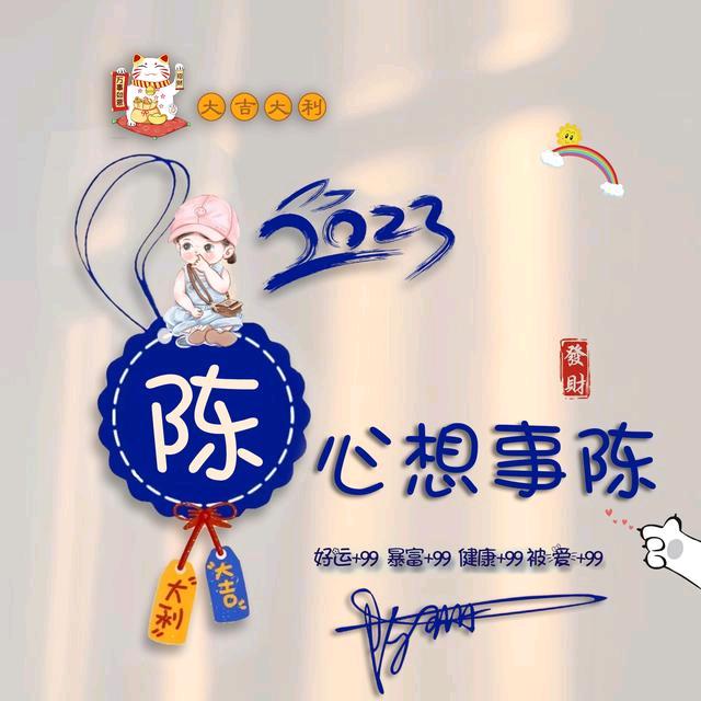 奋斗