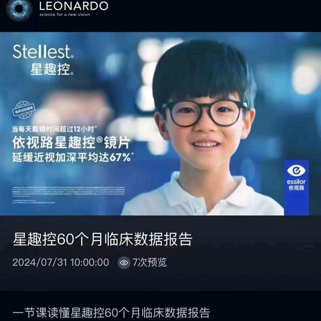 增城视窗眼镜配镜中心