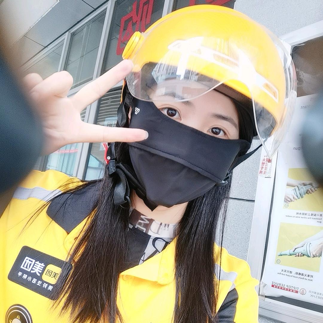 外卖小哥～艳子老三