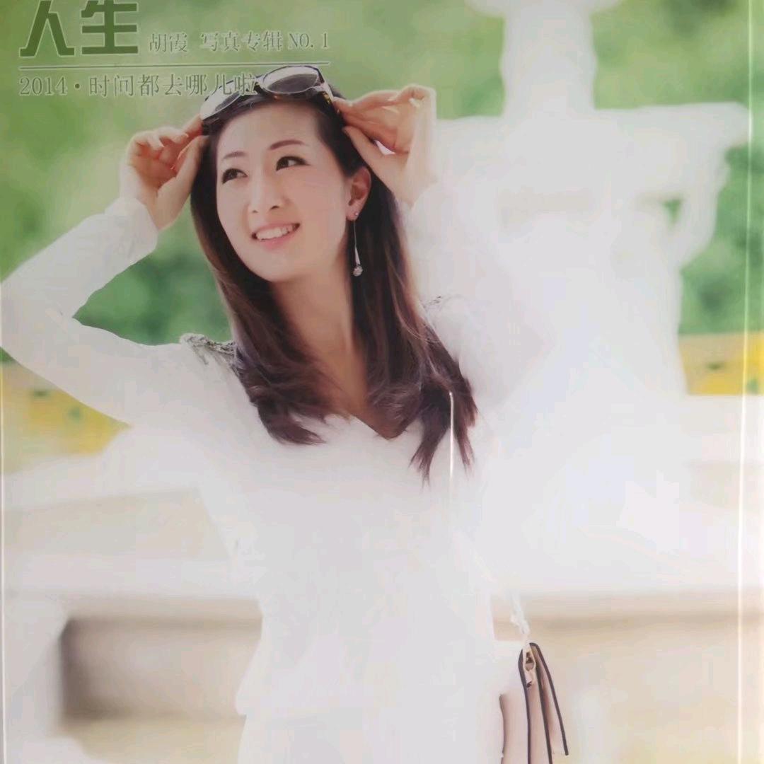 美美的小霞