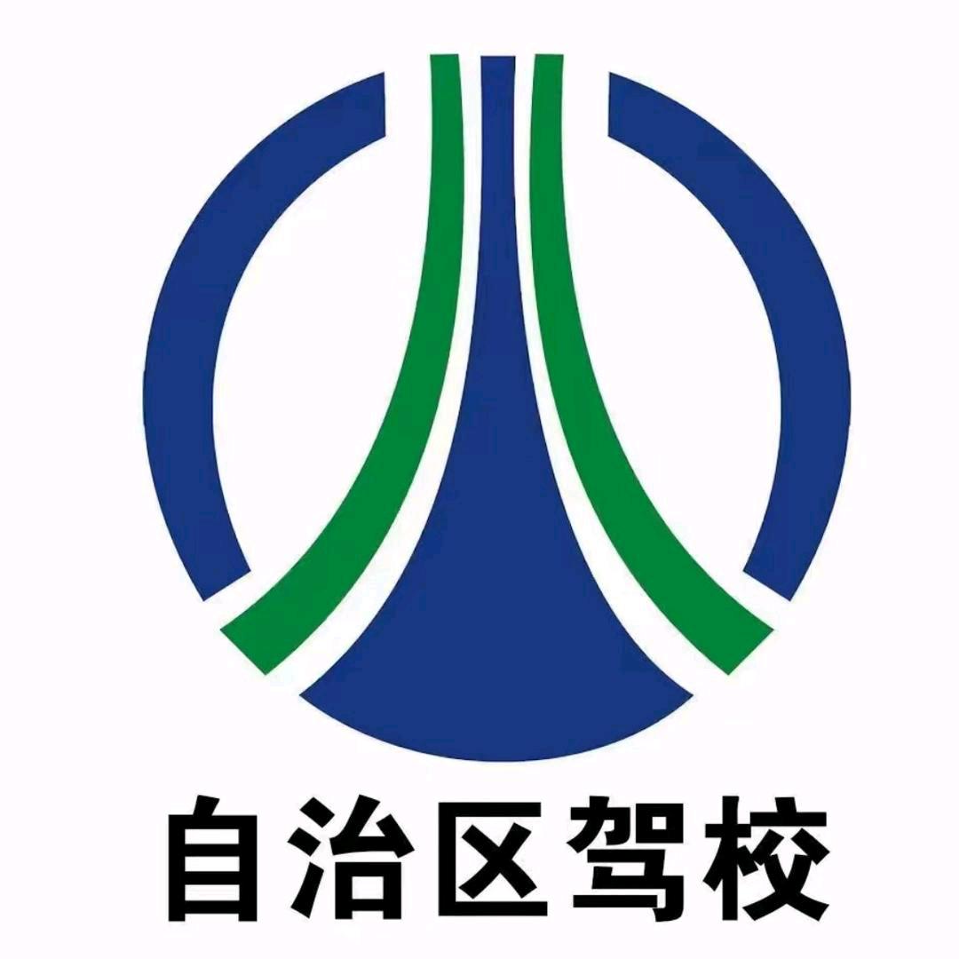 自治区驭乐驾校凯迪教练