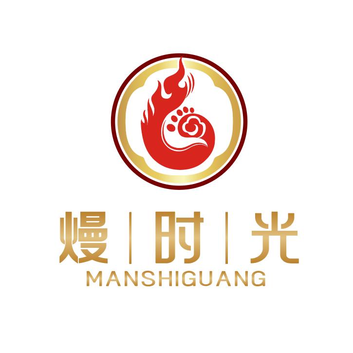 熳时光