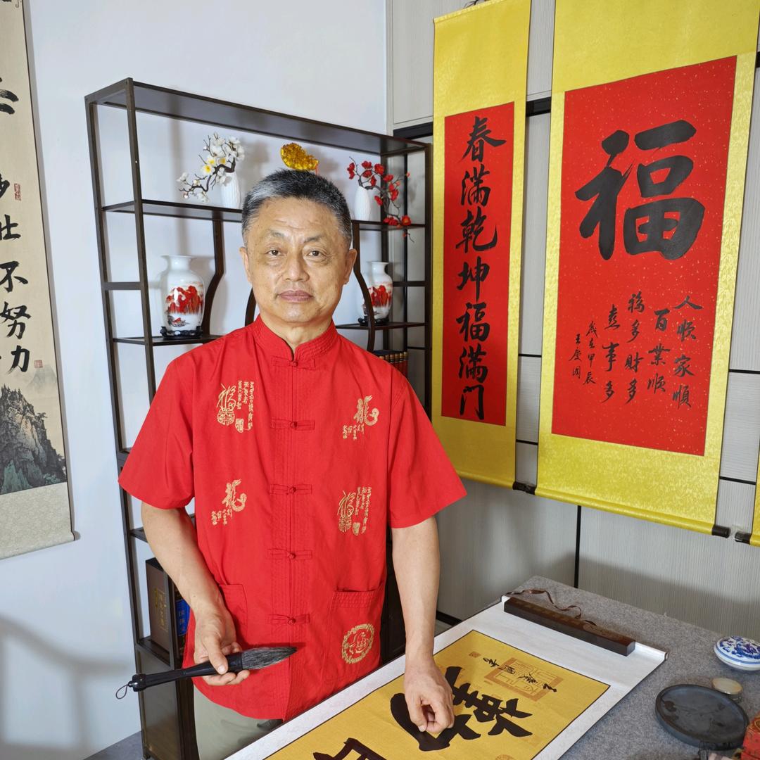 王庆国书法教学