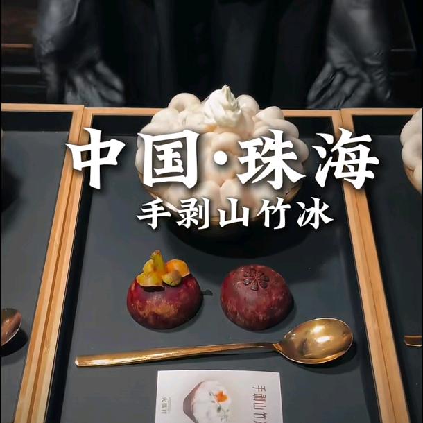 珠海老余