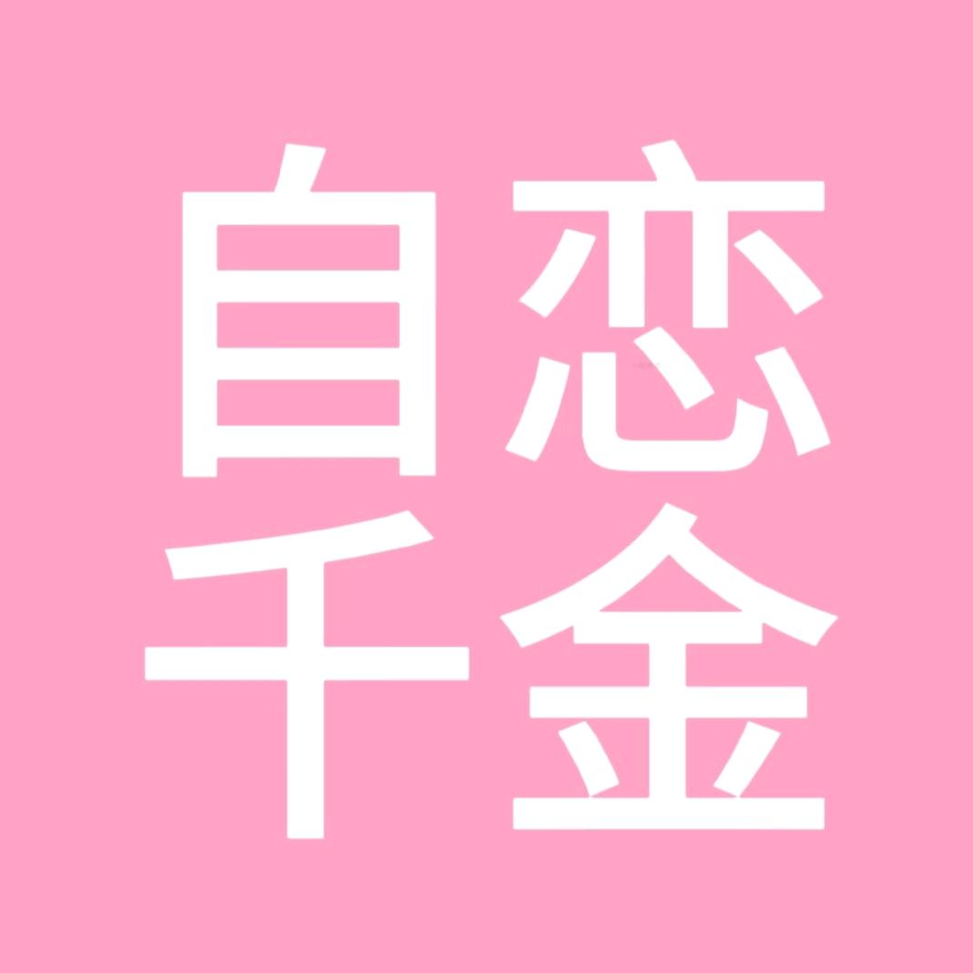 我要告诉我爸爸