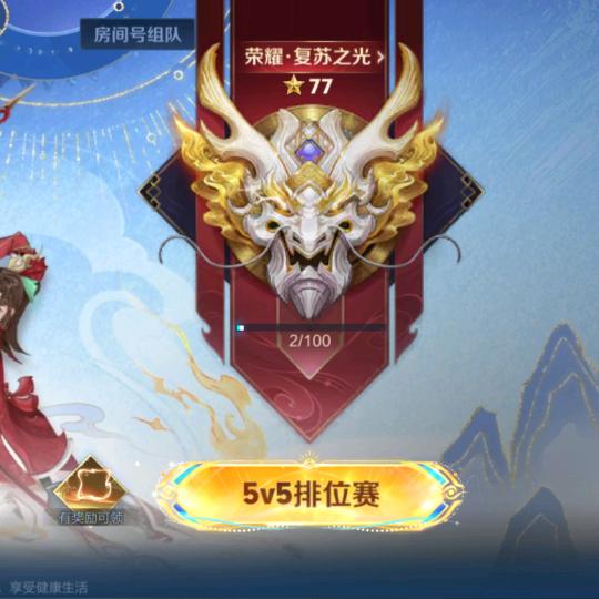 王者荣耀（全能选手）