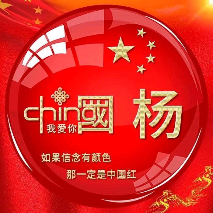 （＾_＾）好运常在（＾_＾）