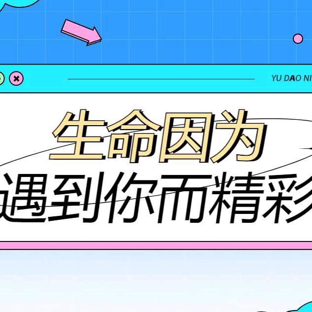 一路有您