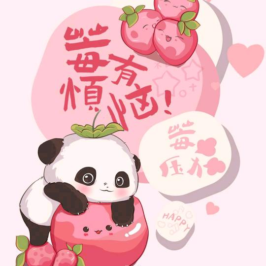 加油！