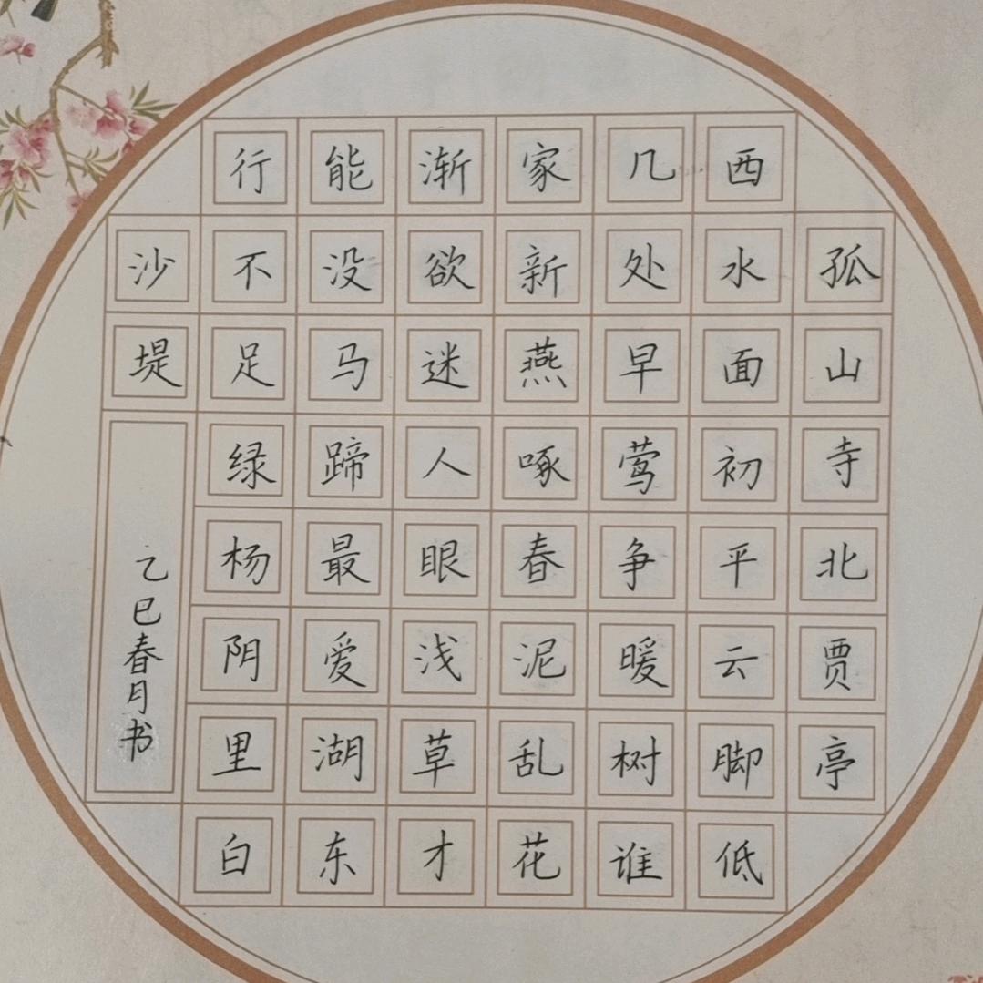 知足常乐