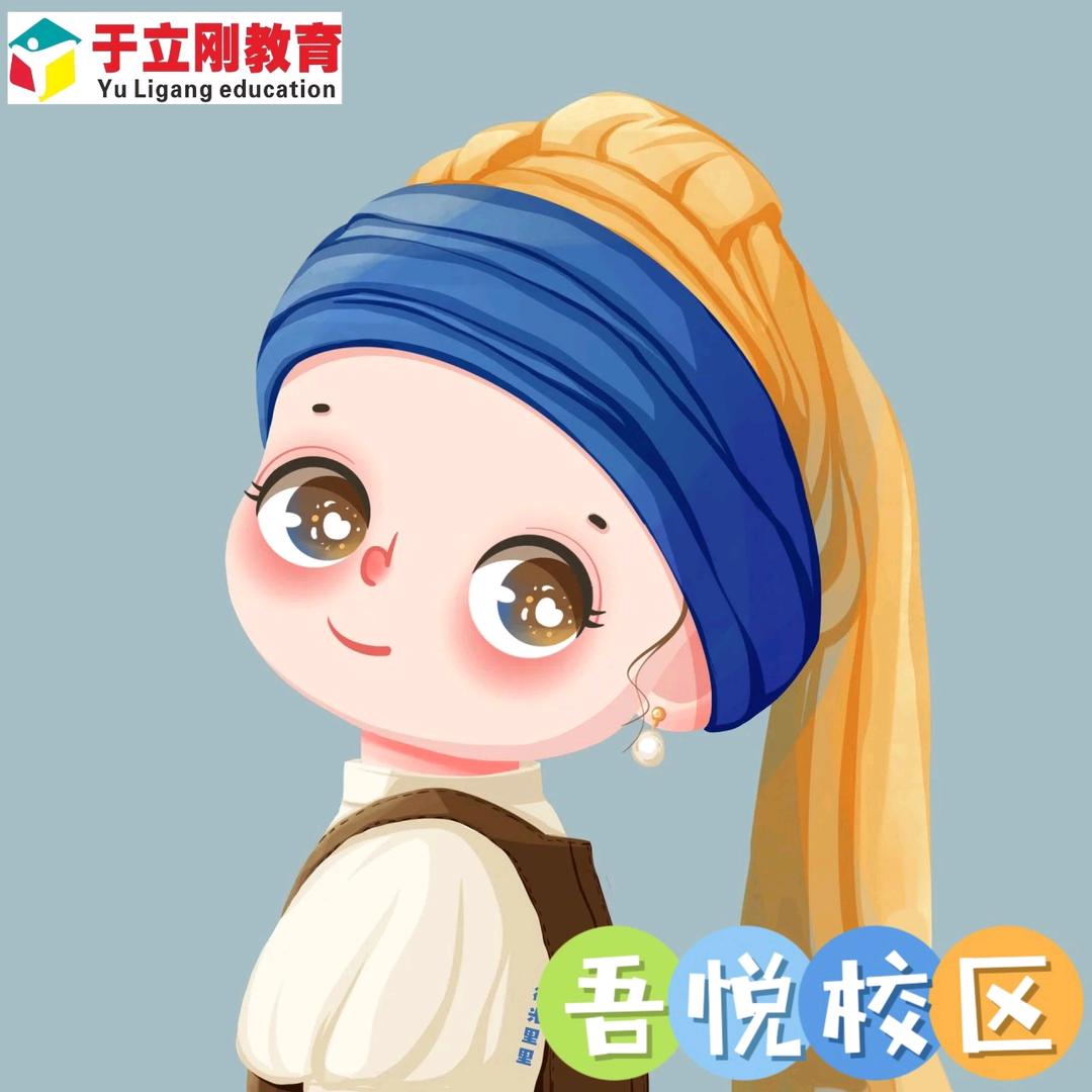 兰州于立刚美术吾悦校区